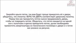 Установка и регулировка пружинной петли Aldeghi Luigi code 87