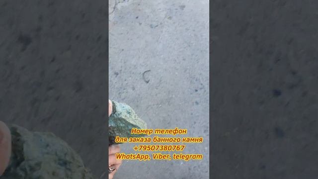 Уральский жадеит, уральский нифрит.
