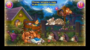 Спокойной ночи,малыши.Колыбельная для малышей.