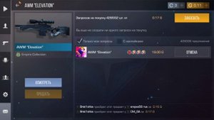 КУПИТЕ СКИН ПЖ