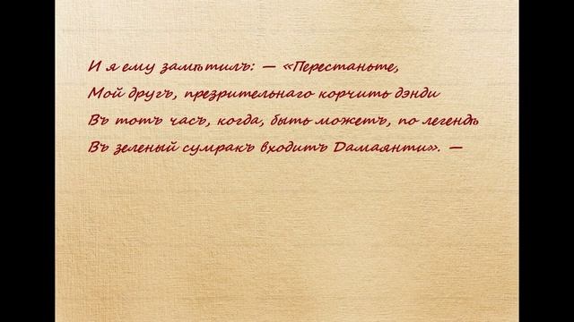 Николай Гумилев. Ислам. Из сборника "Колчан". — Пг.: Гиперборей, 1916. — С. 79. Читает Сергей Белки