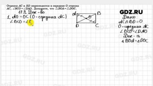 № 129- Геометрия 7-9 класс Атанасян