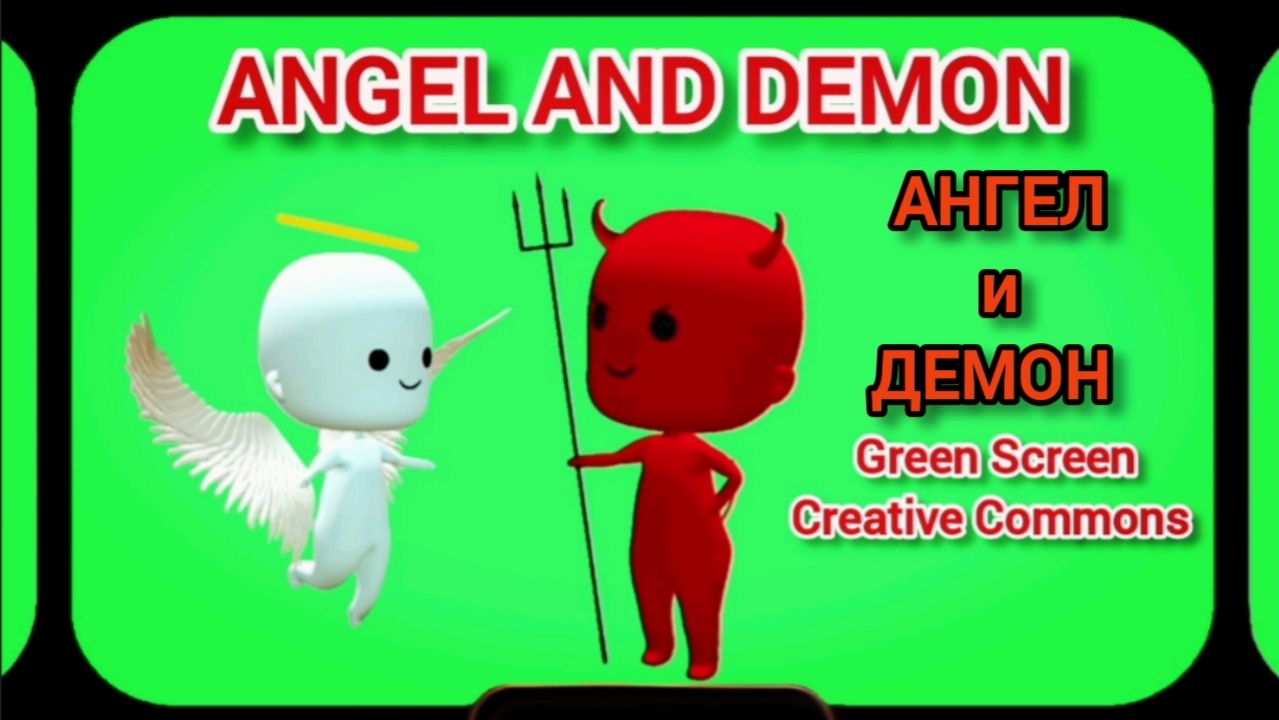 Ангел и демон Green Screen футаж. Хромакей анимация на зелёном фоне.