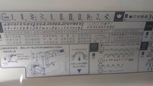 JUKI HZL-008 Пример работы