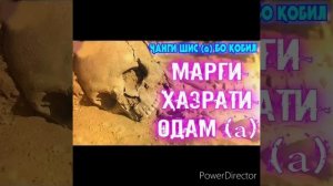 БЕХТАРИН КИССА МАРГИ ХАЗРАТИ ОДАМ ☝️