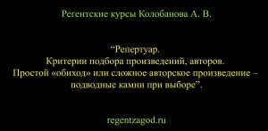 Выборочная нарезка из цикла "Базовое хороведение на клиросе". Лекция 7.