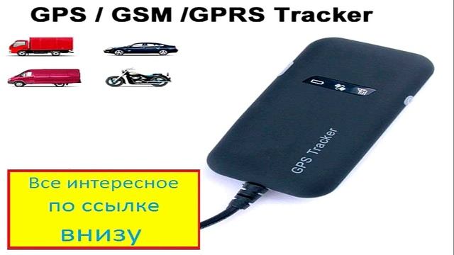 Джипиэс маяк купить. Купить лучший джипиэс маяк. смотреть онлайн