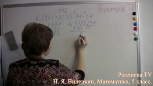 Математика, Виленкин 5 класс Задача 848