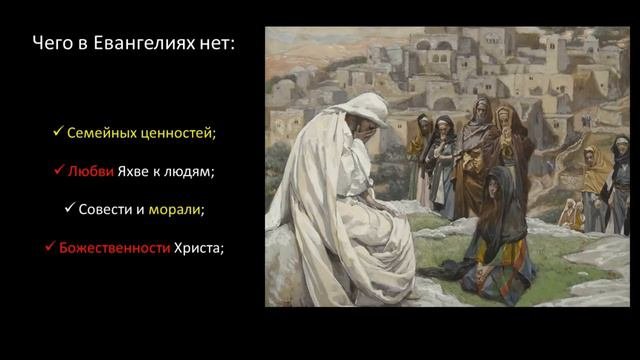 Появление христианства