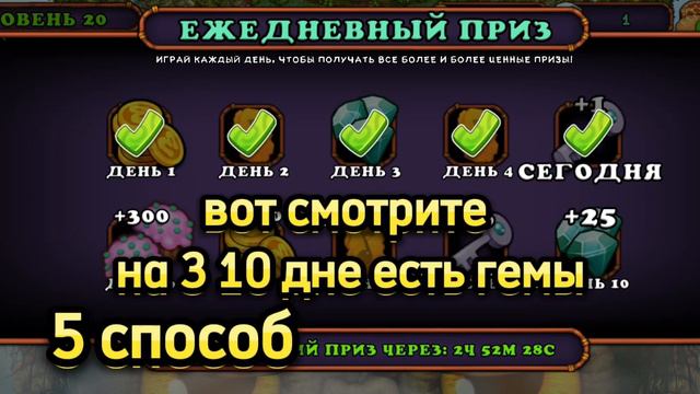как зарабатывать гемы в игре my singing monsters | 2 часть