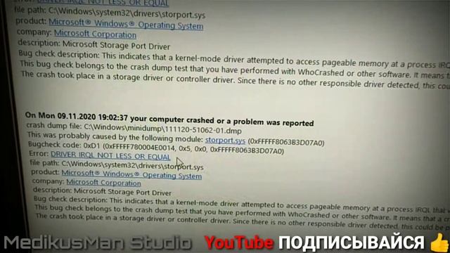 DPC WATCHDOG VIOLATION [FIXED] Как исправить/ Windows 10 blue screen BSOD смотреть онлайн