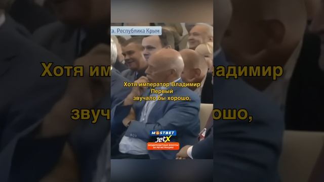 Верховный правитель Путин - интервью Жириновский