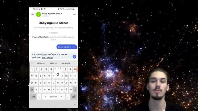 Status - мой опыт использования приложения
