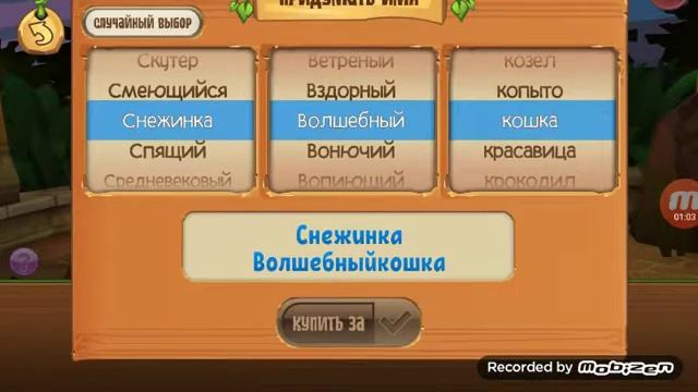 Animal jam - Дикий Мир. Покупаю лемура. смотреть онлайн
