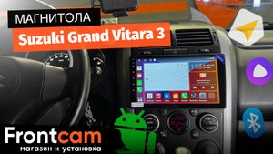 Автомагнитола Canbox H-Line 4196 для Suzuki Grand Vitara 3 на ANDROID