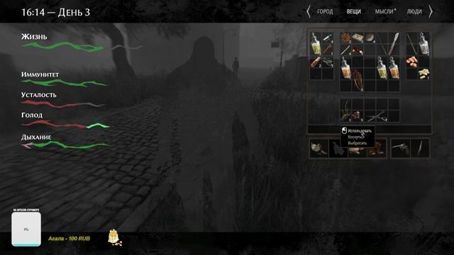 Прохождение Pathologic 2  Мор  2019  Зараза начала свой ход !
