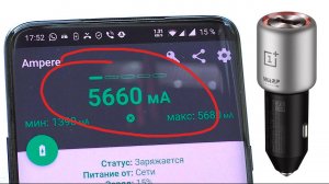 ? НУ ОЧЕНЬ БЫСТРАЯ АВТОМОБИЛЬНАЯ ЗАРЯДКА ДЛЯ СМАРТФОНА ? WARP CHARGE 30 WATT В ДЕЙСТВИИ