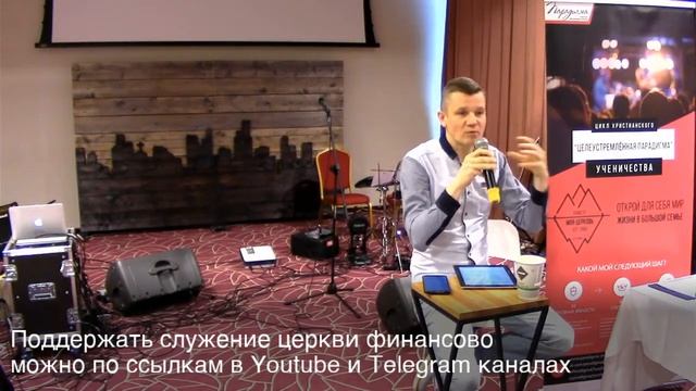 То, с чего всё начинается… | Сергей Панков | Парадигма Москва | 24 января 2021 смотреть онлайн
