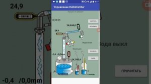 HelloDistiller видео инструкция часть 4. Фракционная дистилляция
