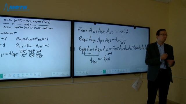 Аналитическая механика (ФБМФ), Иванов М. Г. 14.09.2021г. смотреть онлайн