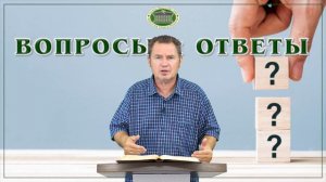 Вопрос 27. Я просил и ждал, но ничего не произошло. Почему?