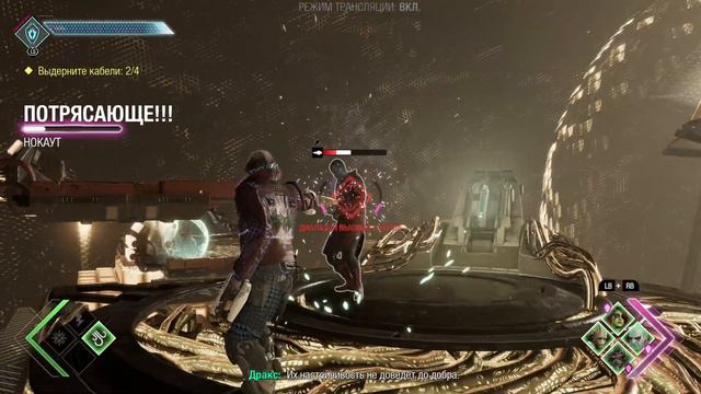 Прохождение Стражи Галактики 15  Центр Мозговых Волн PC 4K RTX