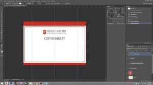 Уроки Photoshop. Фирменный стиль. Создание фирменного сертификата