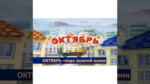 Старшая группа Тема: Осень смотреть онлайн