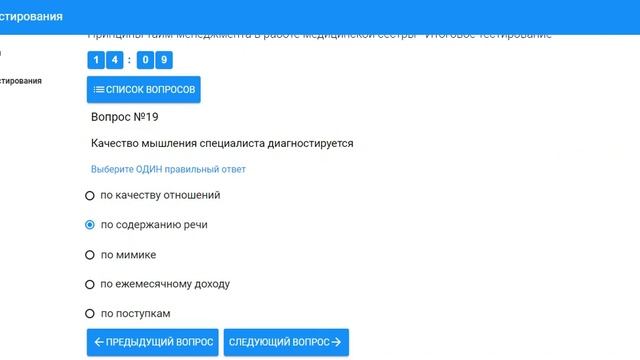 Принципы тайм-менеджмента в работе медицинской сестры.Остальные ответы в описании(внизу)... 45 отве