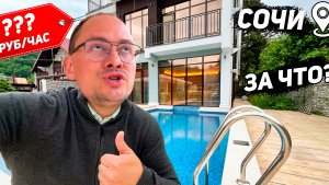 Сдаю дом от 1 суток. 9 спален, 11 санузлов на 18 гостей ночующих, или до 30-50 человек гостей #Сочи