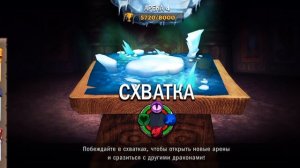Конец огорчил Всадники Олуха