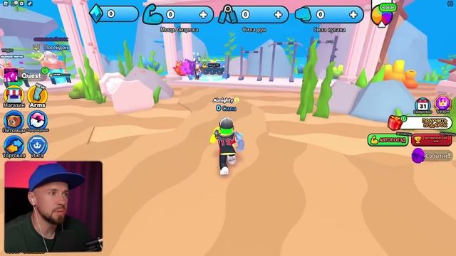 ПОДВОДНЫЙ МИР и ЧИТЕРСКИЕ РУКИ! Супер ОБНОВЛЕНИЕ в Симуляторе АРМРЕСТЛИНГА Роблокс Arm Simulator смотреть онлайн