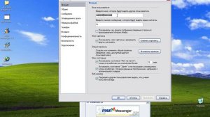 MSN Messenger 7.5