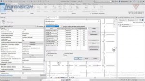 [Урок Revit Электрика] Загрузка светильников в проект