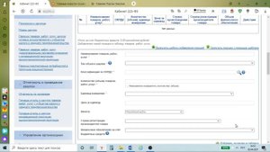 09.Лекция 4. Работа в личном кабинете информационной системы по 223-ФЗ.mp4