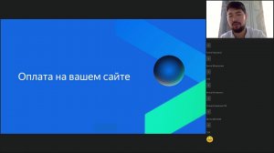 Как интернет-магазинам организовать приём платежей и соответствовать ФЗ-54