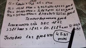 Кпд кирпичной печи 70%