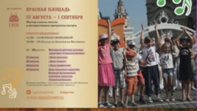 Президентская библиотека на фестивале "СПАССКАЯ БАШНЯ"