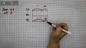 Страница 47 Задание 8 – Математика 2 класс Моро М.И. – Учебник Часть 1