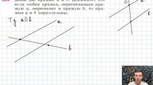 Задача 224 Атанасян Геометрия 7-9 2023