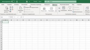 Панель быстрого доступа Excel ➤ Секреты эффективной работы в Excel