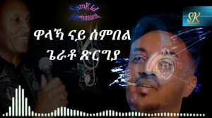 New Eritrean music 2023 Merhawi kidane (Qarya) Xebukat zenabil