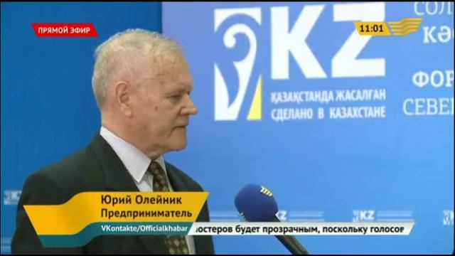 В Петропавловске проходит форум предпринимателей смотреть онлайн