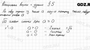 КВ к § 5 - Алгебра 8 класс Макарычев