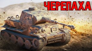 КУПИЛ VK 36.01 (H) в World of Tanks Blitz | Потратил все кредиты, я бомж.