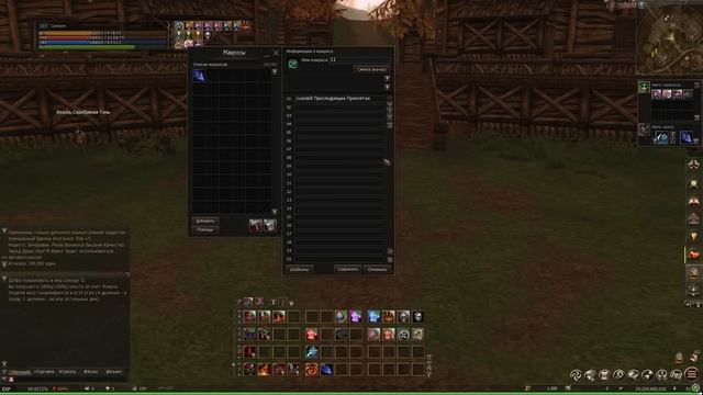 Master Сlass 3 — новое обновление в Lineage 2. Смотрим самые важные изменения патча на ЗБТ руоффа. смотреть онлайн