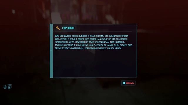 Cyberpunk 2077 №10 ТАКЕМУРА И ОФРЕНДА
