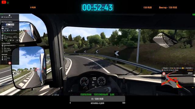 🔴 ВИРТУАЛЬНЫЙ ДАЛЬНОБОЙ КОНВОЙ В EURO TRUCK SIMULATOR 2 1.41.1.10s | ETS 2 #8 смотреть онлайн
