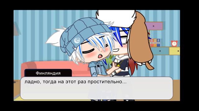 🍂АСК стран🍂|❄️ CountryHumans ❄️|🌸Gacha Club 🌸