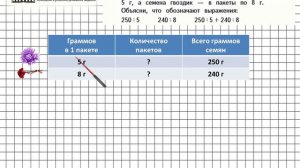 Страница 7 Задание 18 – Математика 4 класс (Моро) Часть 1